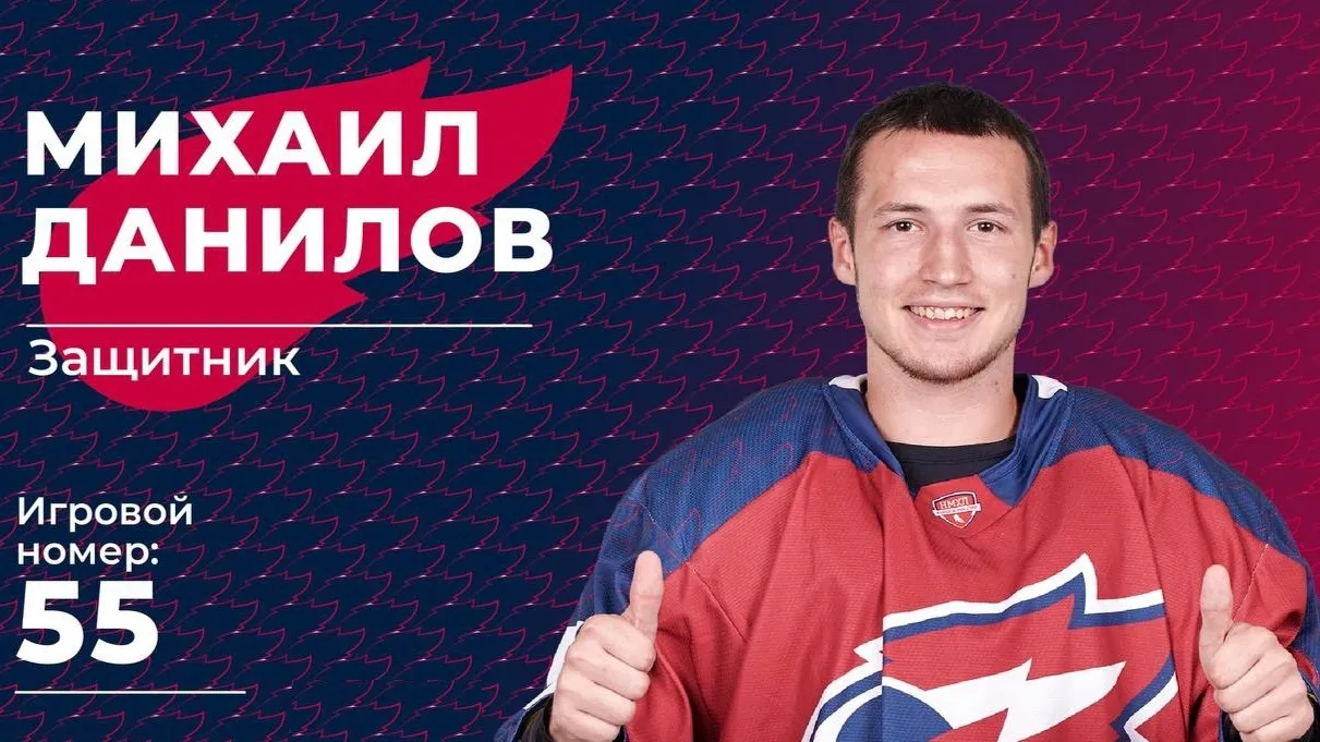 Новый игрок команды «Факел» Михаил Данилов. Фото: t.me/fakelhockey.