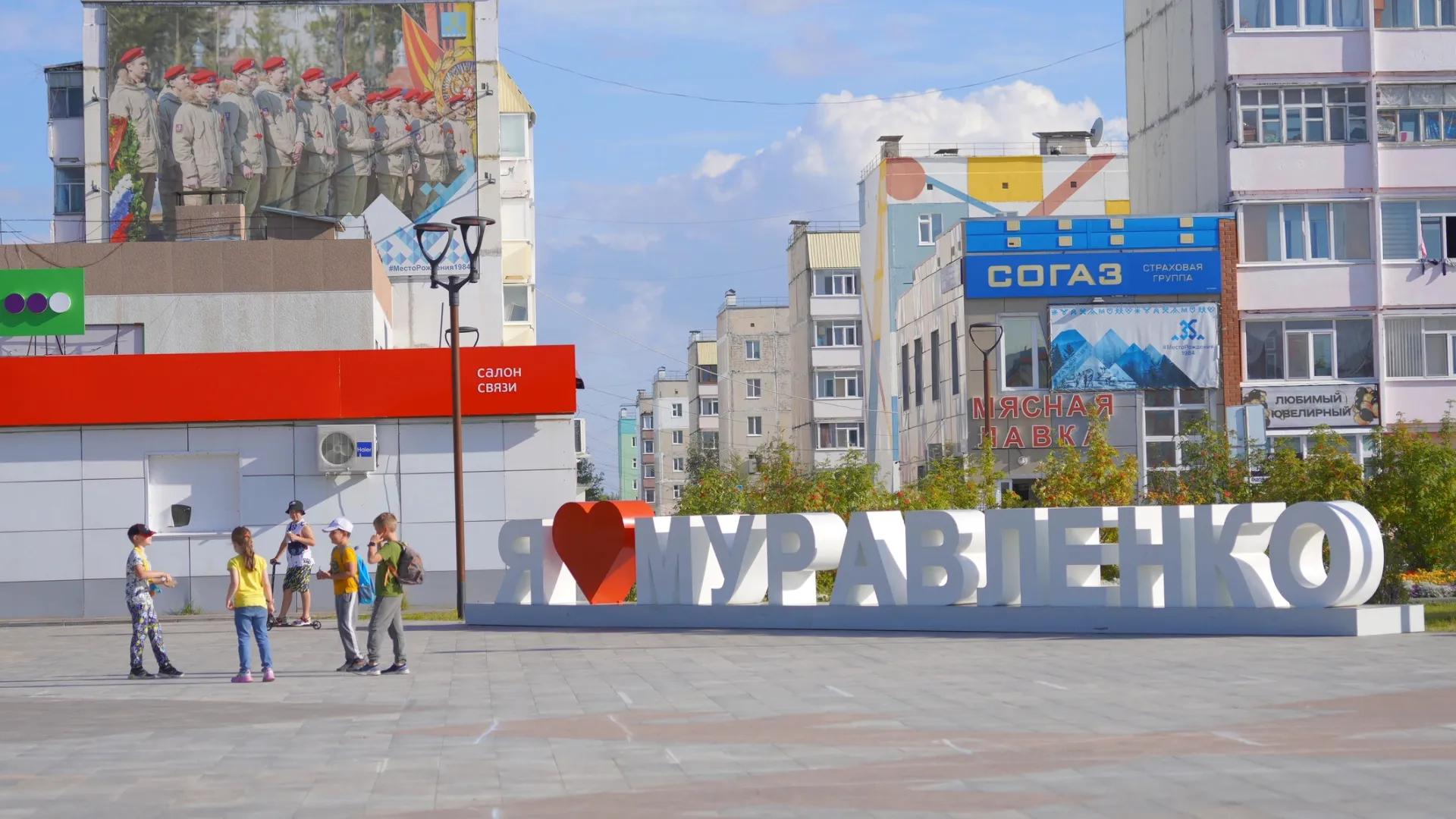 В Муравленко появятся новые скверы и парки. Фото: Юлия Чудинова / «Ямал-Медиа»