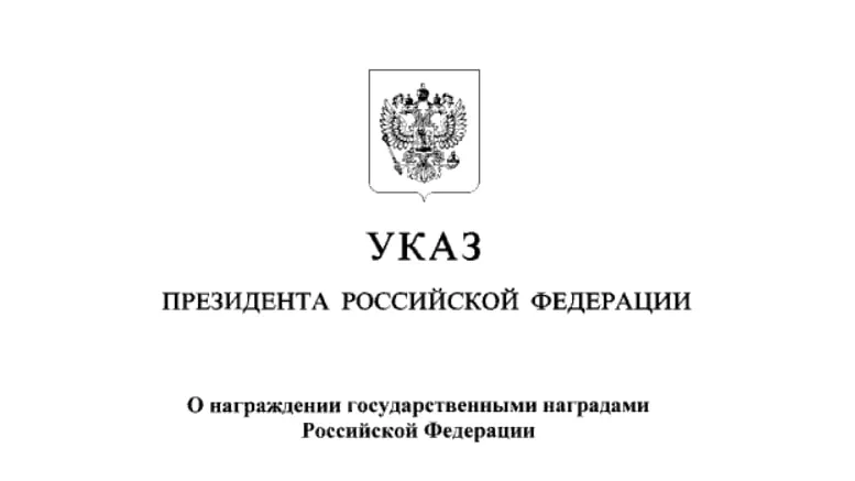 Фото: publication.pravo.gov.ru