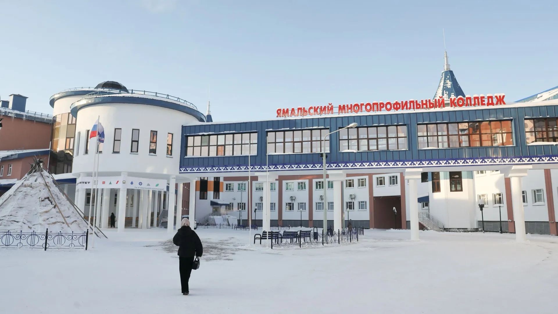 В Ямальском колледже готовы принять детей из Белгородской области. Фото: Андрей Ткачев / «Ямал-Медиа»