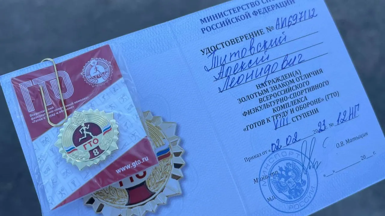 Глава Салехарда Титовский показал удостоверение, подтверждающее, что он выполнил нормы ГТО. Фото: t.me/titovsky_al