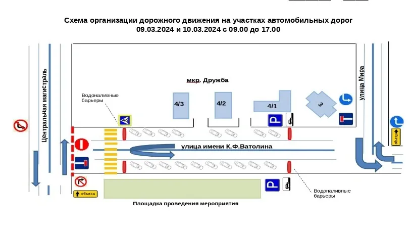 Схема движения автомобилей в Новом Уренгое 9 и 10 марта из постановления администрации города. 