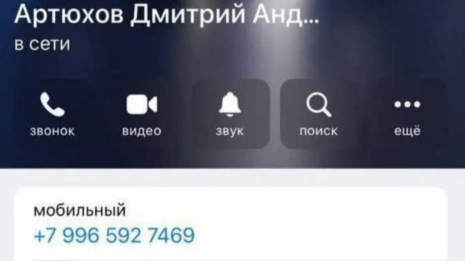Мошенник создал фейковый аккаунт губернатора ЯНАО. Скриншот аккаунта в Telegram