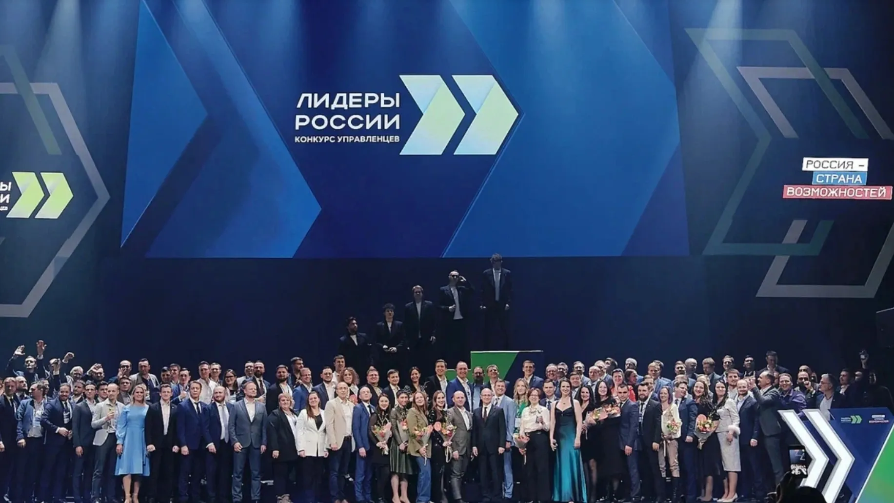 Церемония награждения победителей конкурса «Лидеры России» в Москве. Фото предоставлено пресс-службой конкурса