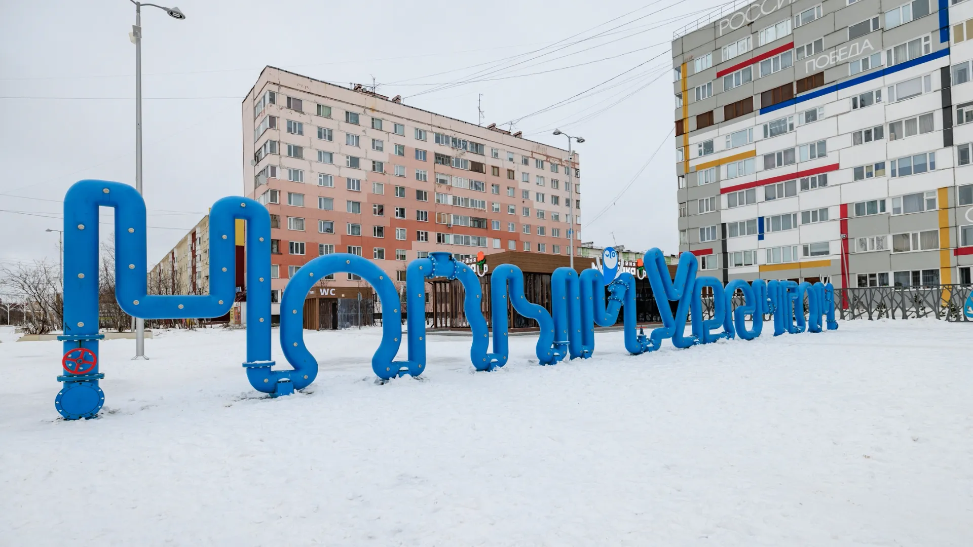 Новый Уренгой станет одним из городов, где появятся новые площадки. Фото: Sergey Zubkov/ «Ямал-Медиа»