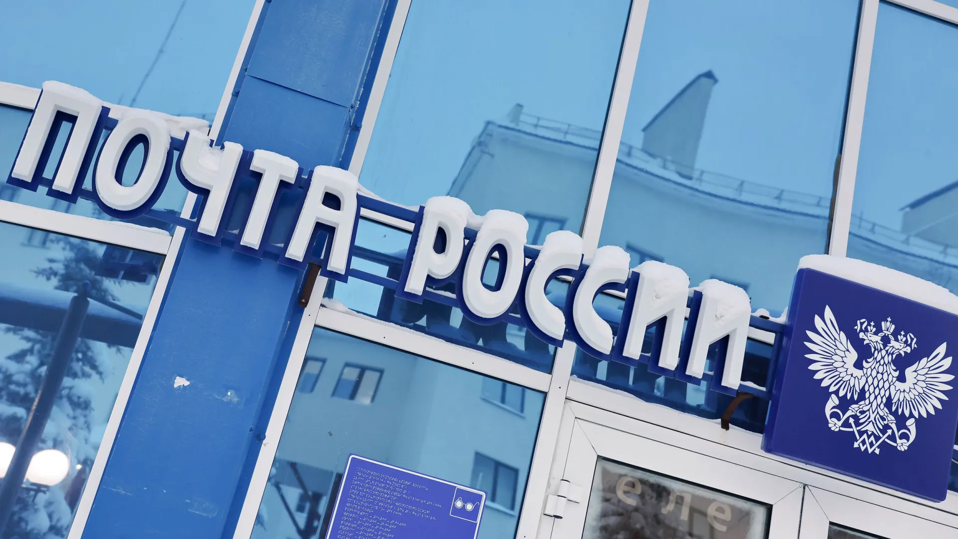 Отделения Почты России на Ямале 8 мая закроются на час раньше. Фото: Андрей Ткачев / «Ямал-Медиа»