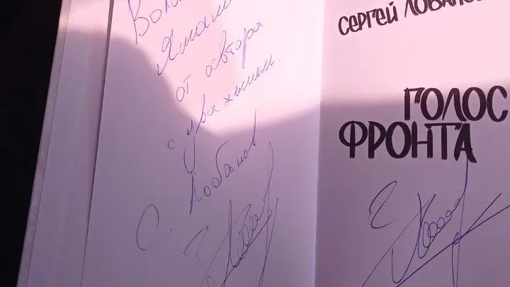 Волонтеры с Ямала получили в подарок сборник стихов поэта-фронтовика. Фото: «Сердце цвета хаки. Новый Уренгой»