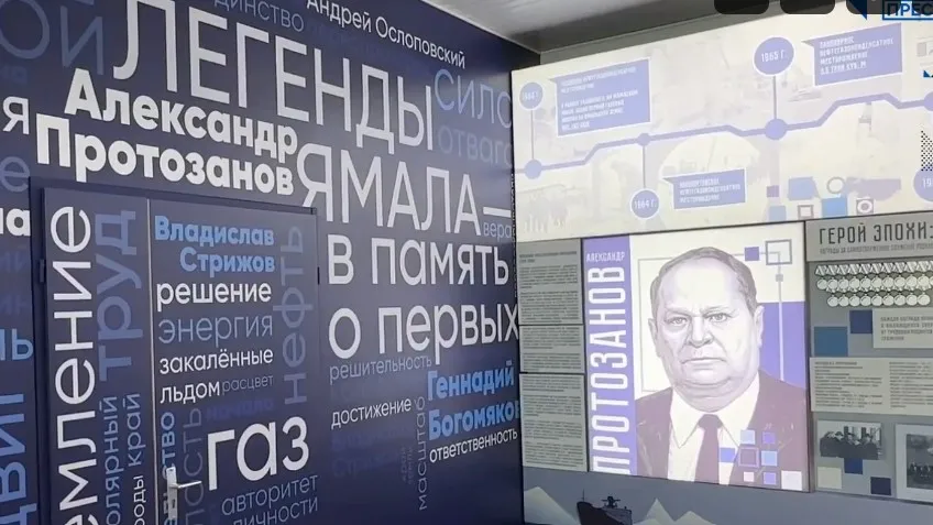 Мобильная выставка об освоении Ямала открылась в аэропорту Салехарда. Кадр из видео: «Ямал-Медиа»