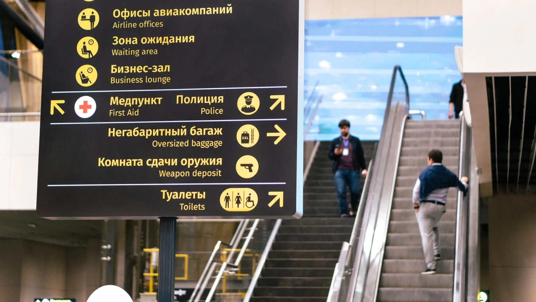 Эскалатор в зоне вылета в аэропорту Нового Уренгоя. Юлия Чудинова/«Ямал-Медиа»