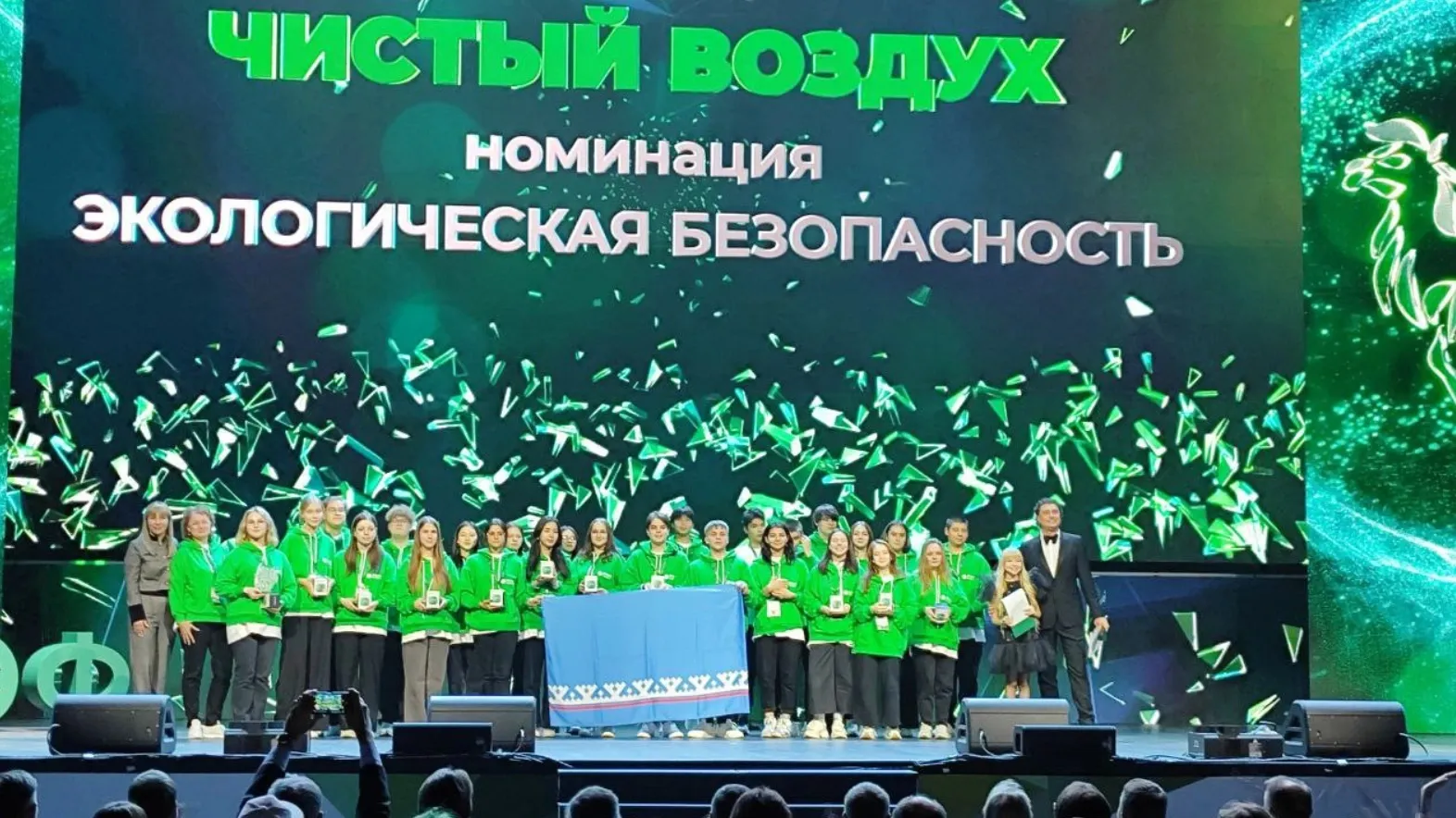 Юных активистов из ЯНАО наградили за проект «Чистый воздух». Фото: t.me/yamalobrazovanie