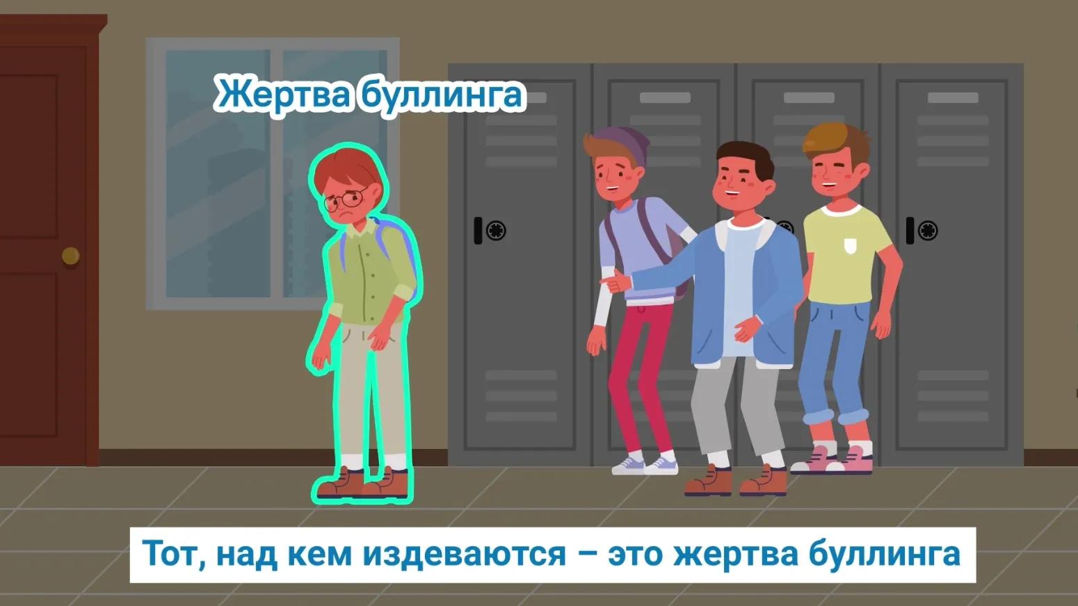 Ямальским школьникам в видеоролике объяснили, что такое буллинг. Кадр из видео t.me/bezopasno89