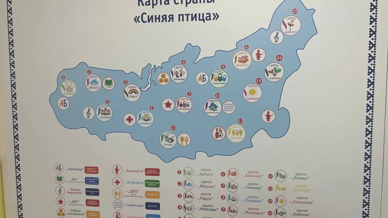 Готова карта детского сада. Фото предоставлено пресс-службой партии «Единая Россия»