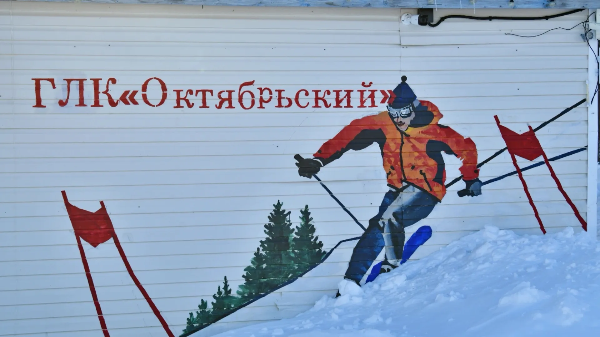 Горнолыжный комплекс в Лабытнанги сделают комфортнее | Север-Пресс