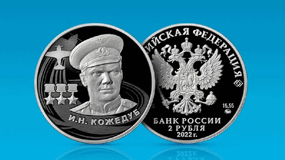 Коллекцию фото памятных монет выставят в Салехарде. Фото: t.me/centralbank_russia