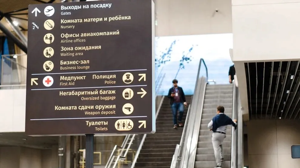 Аэропорт Нового Уренгоя. Фото: Юлия Чудинова / «Ямал-Медиа»