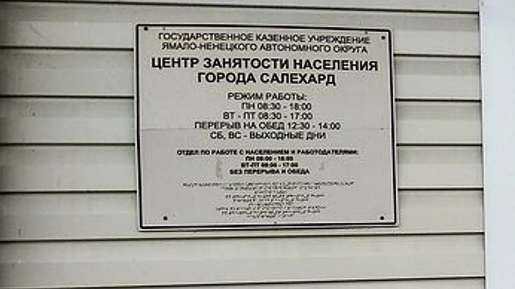 Биржа труда муром. Биржа труда Арсеньев. Биржа труда Изобильный. Биржа труда Оха. Биржа труда Люблино.