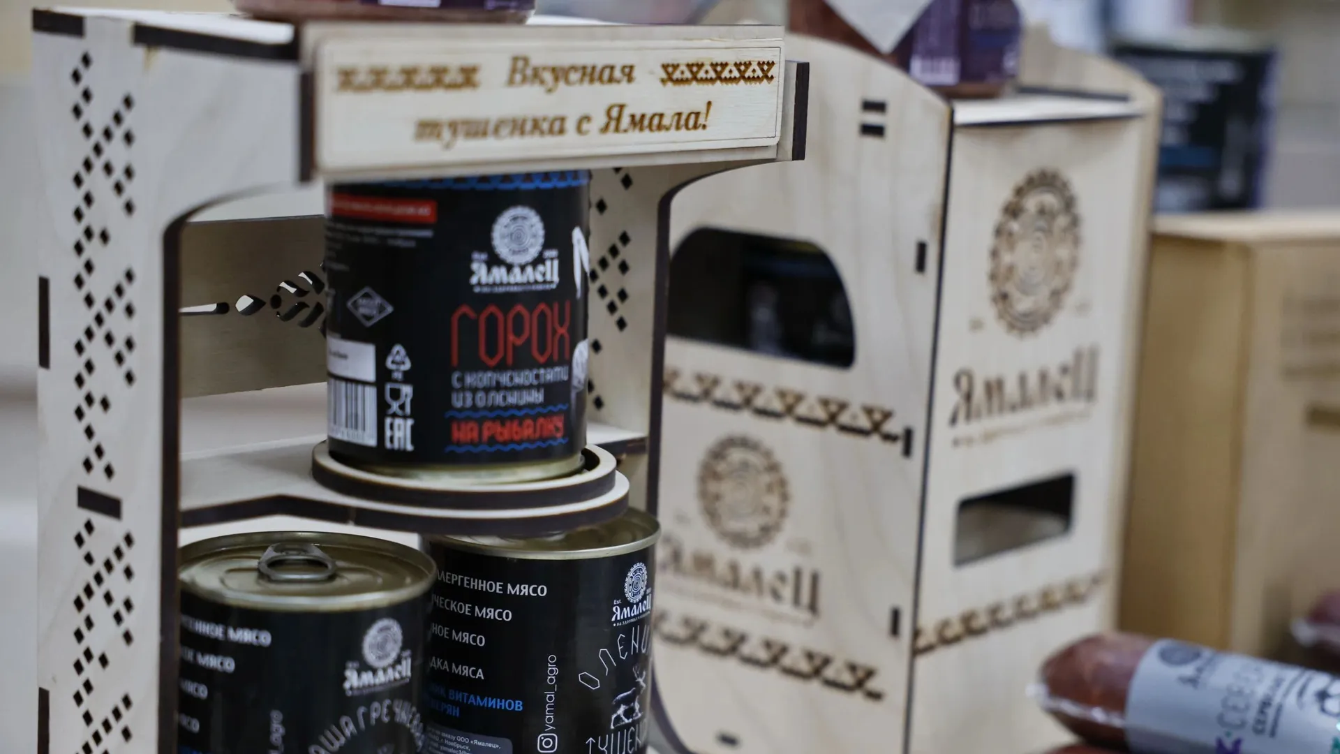 Ямальские продукты планируют поставлять в ОАЭ. Фото: Андрей Ткачев / «Ямал-Медиа»