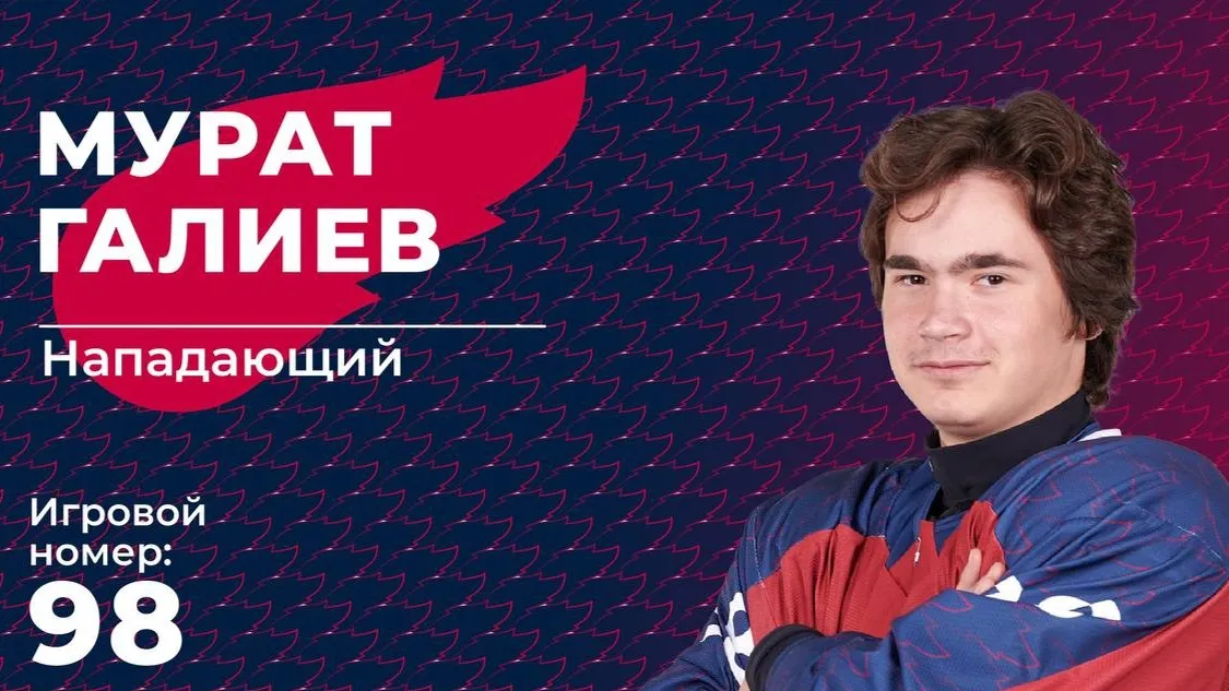 Новый игрок команды «Факел» Марат Галиев. Фото: t.me/fakelhockey.