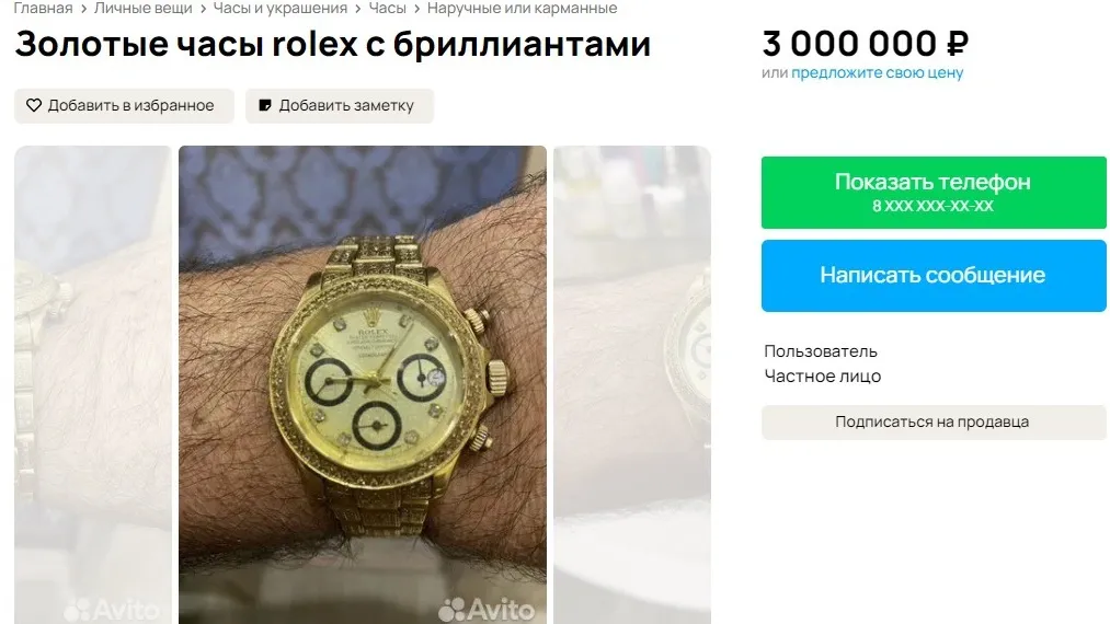 Владелец часов утверждает, что в них 460 бриллиантов. Фото: Avito.ru