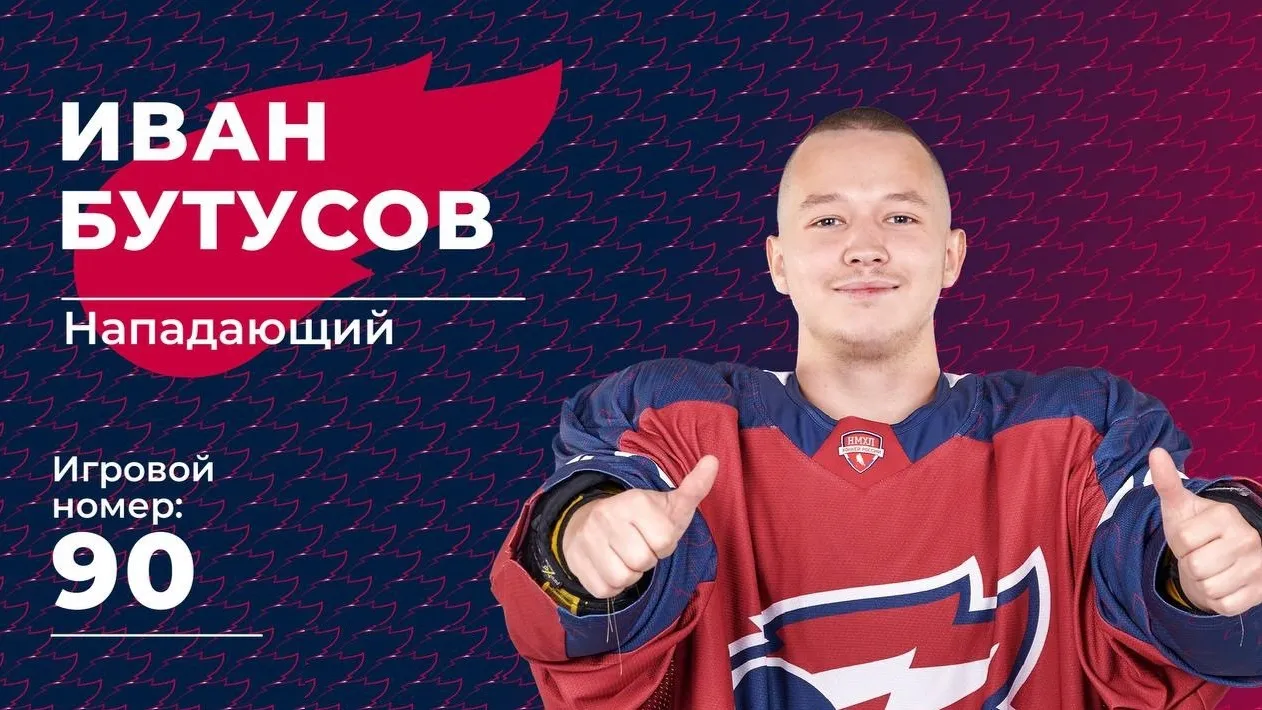 Новый игрок команды «Факел» Иван Бутусов. Фото: t.me/fakelhockey.