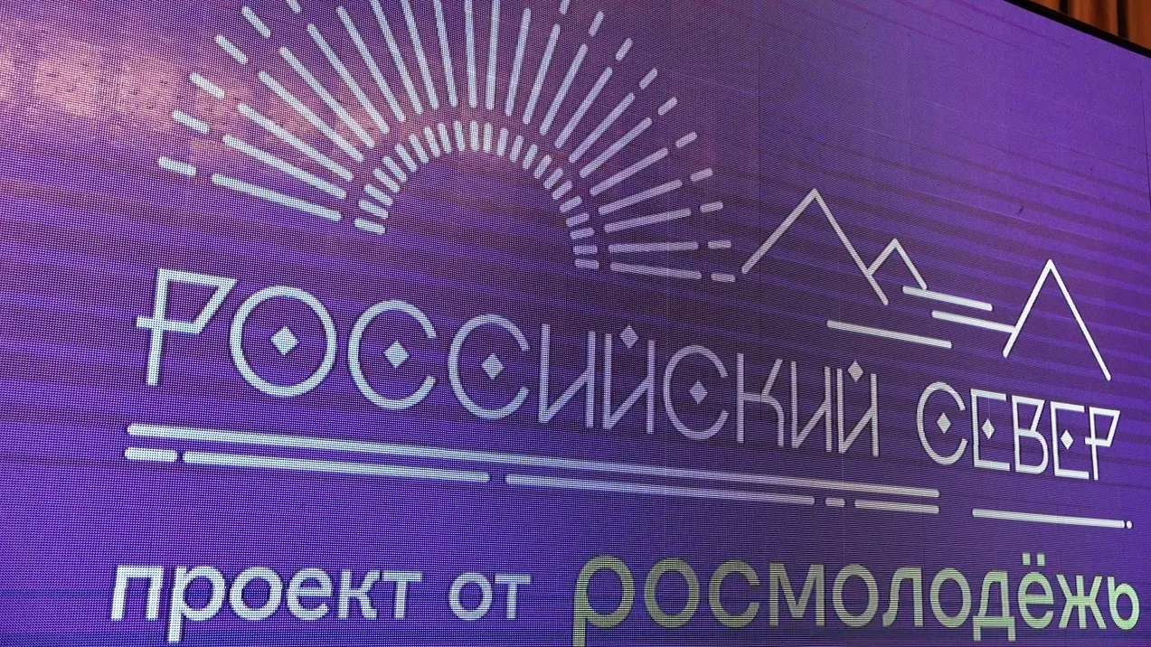 Ямал стал постоянной площадкой форума. Фото: Андрей Ткачев / «Ямал-Медиа»