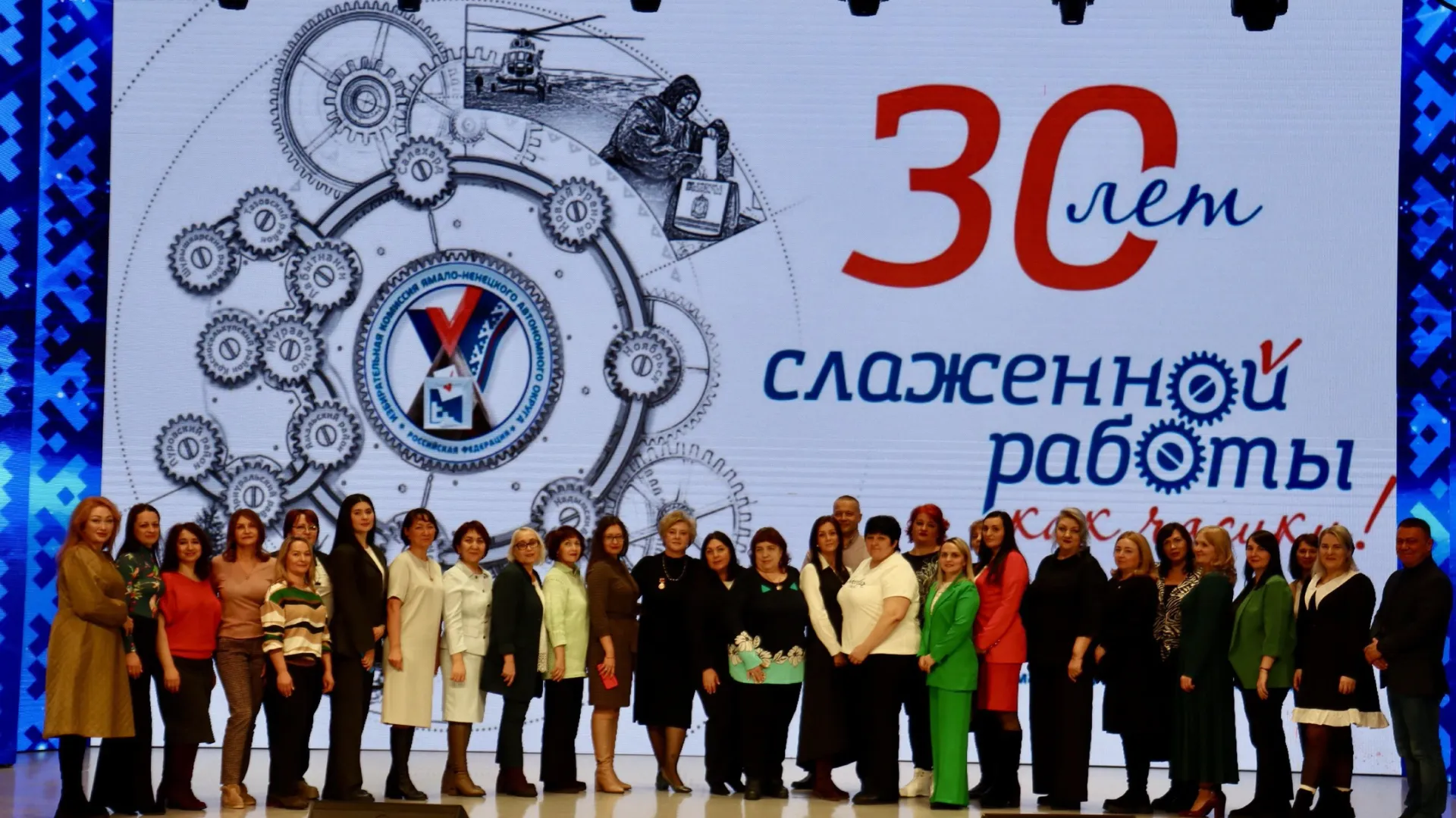 Ямальской избирательной системе исполнилось 30 лет. Фото: //t.me/lbt_harp