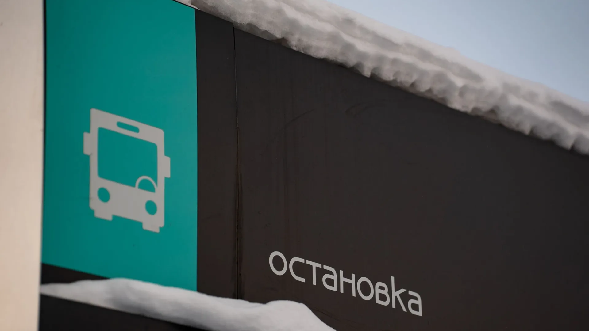 Губкинцы не замерзнут в ожидании транспорта. Фото: Сергей Зубков / «Ямал-Медиа»