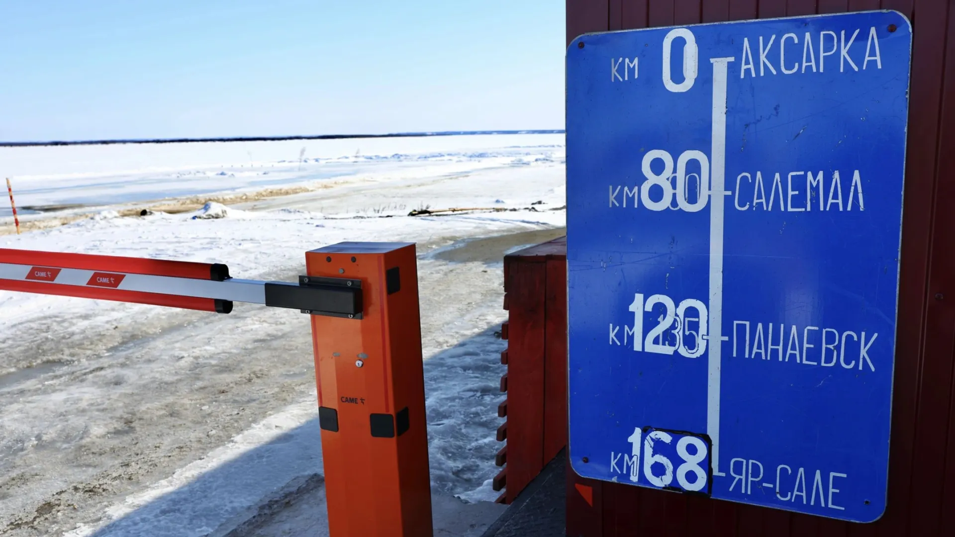 Из-за погоды заезжать на зимник до Яр-Сале нельзя. Фото: Андрей Ткачев / «Ямал-Медиа»
