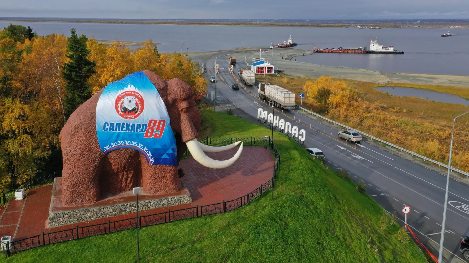 Салехардцы могут поддержать родной город в голосовании. Фото: Андрей Ткачев / «Ямал-Медиа»