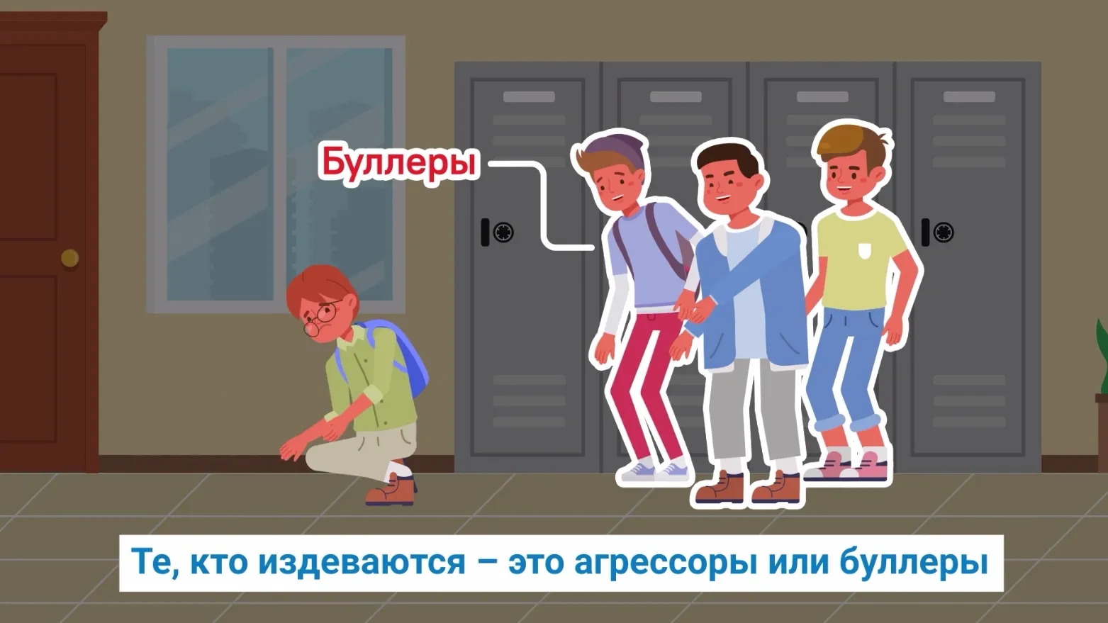 Ямальским школьникам в видеоролике объяснили, что такое буллинг. Кадр из видео t.me/bezopasno89