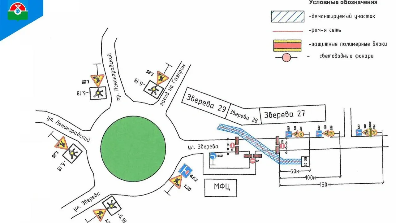 План ремонтных работ и объездов в районе кольца на улице Зверева. Схема из telegram-канала администрации Надымского района