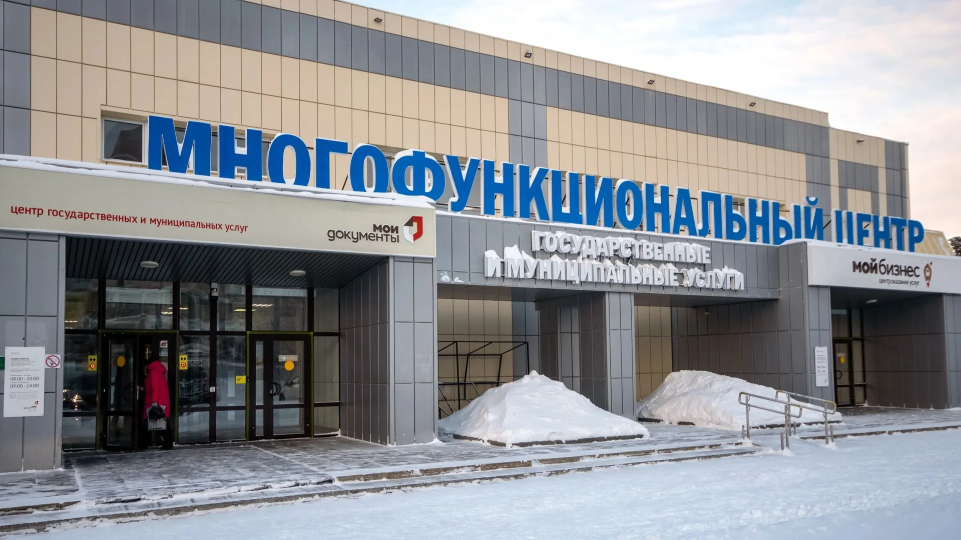 Центры не будут работать только 23 февраля. Фото: Юрий Здебский / «Ямал-Медиа»