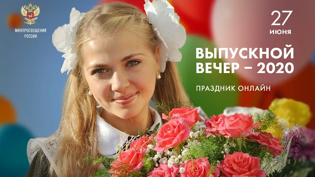Фото с сайта edu.gov.ru