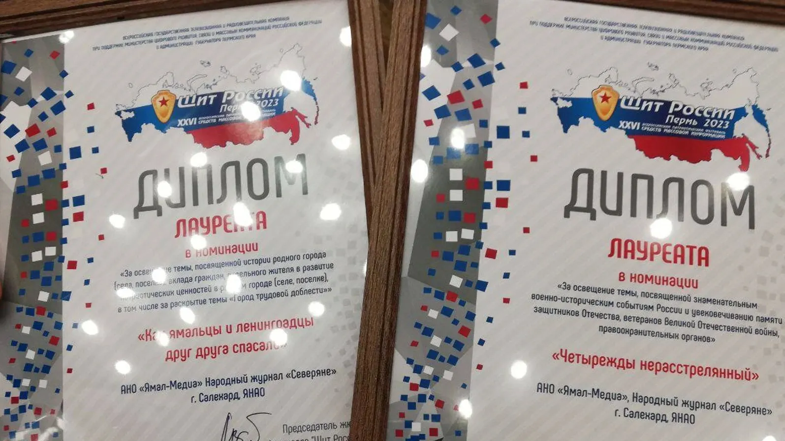 Фото: «Ямал-Медиа»