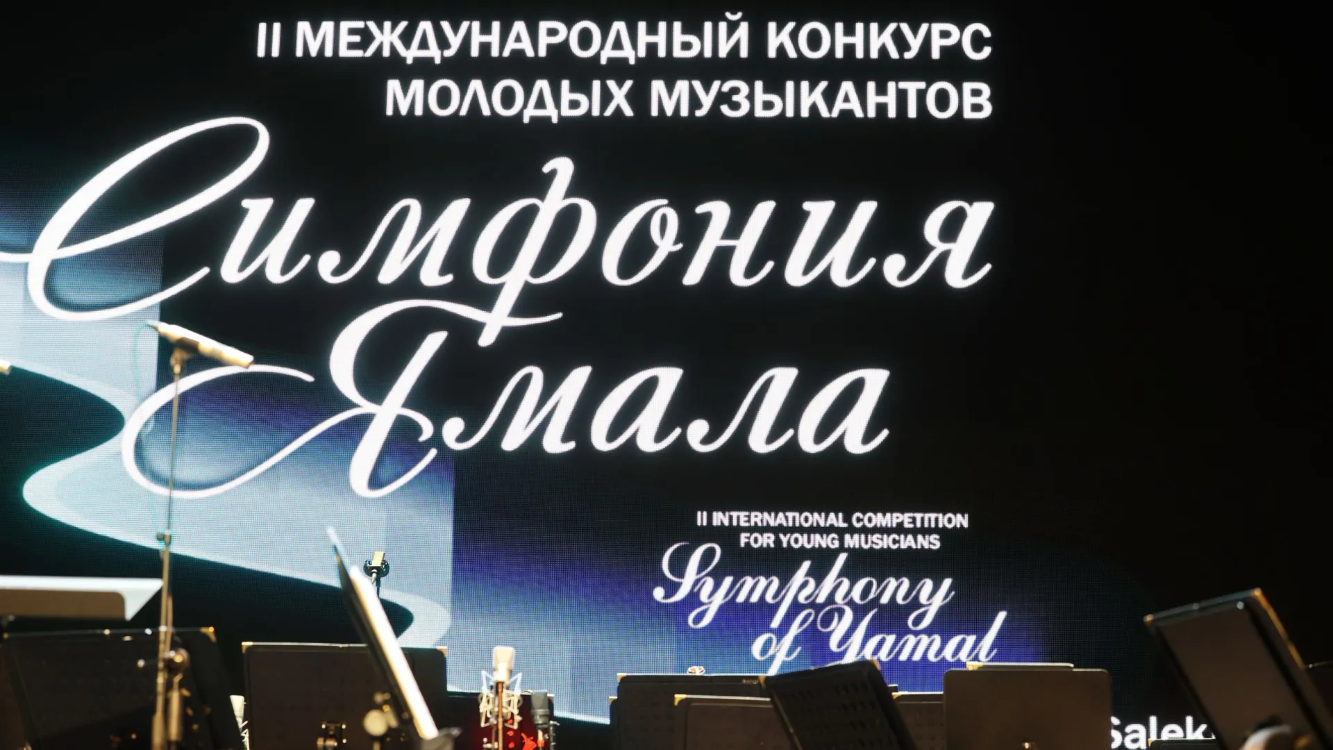 Фото: Андрей Ткачев / «Ямал-Медиа»