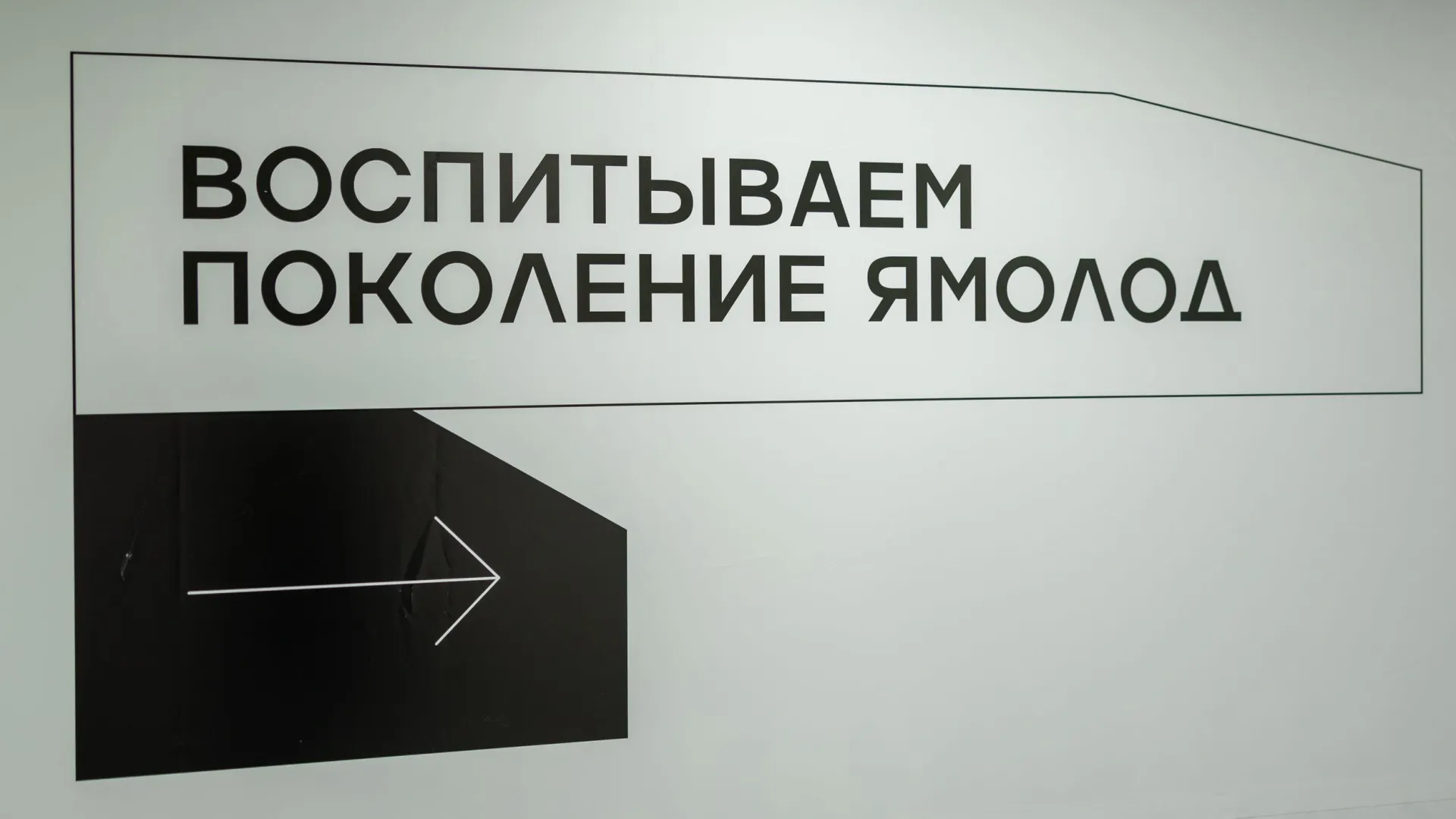 Фото: Александр Чирва / «Ямал-Медиа»