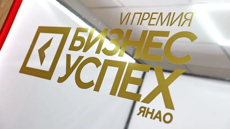 Фото: Андрей Ткачев / «Ямал-Медиа»