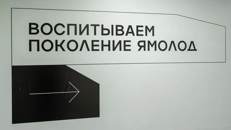 Фото: Александр Чирва / «Ямал-Медиа»