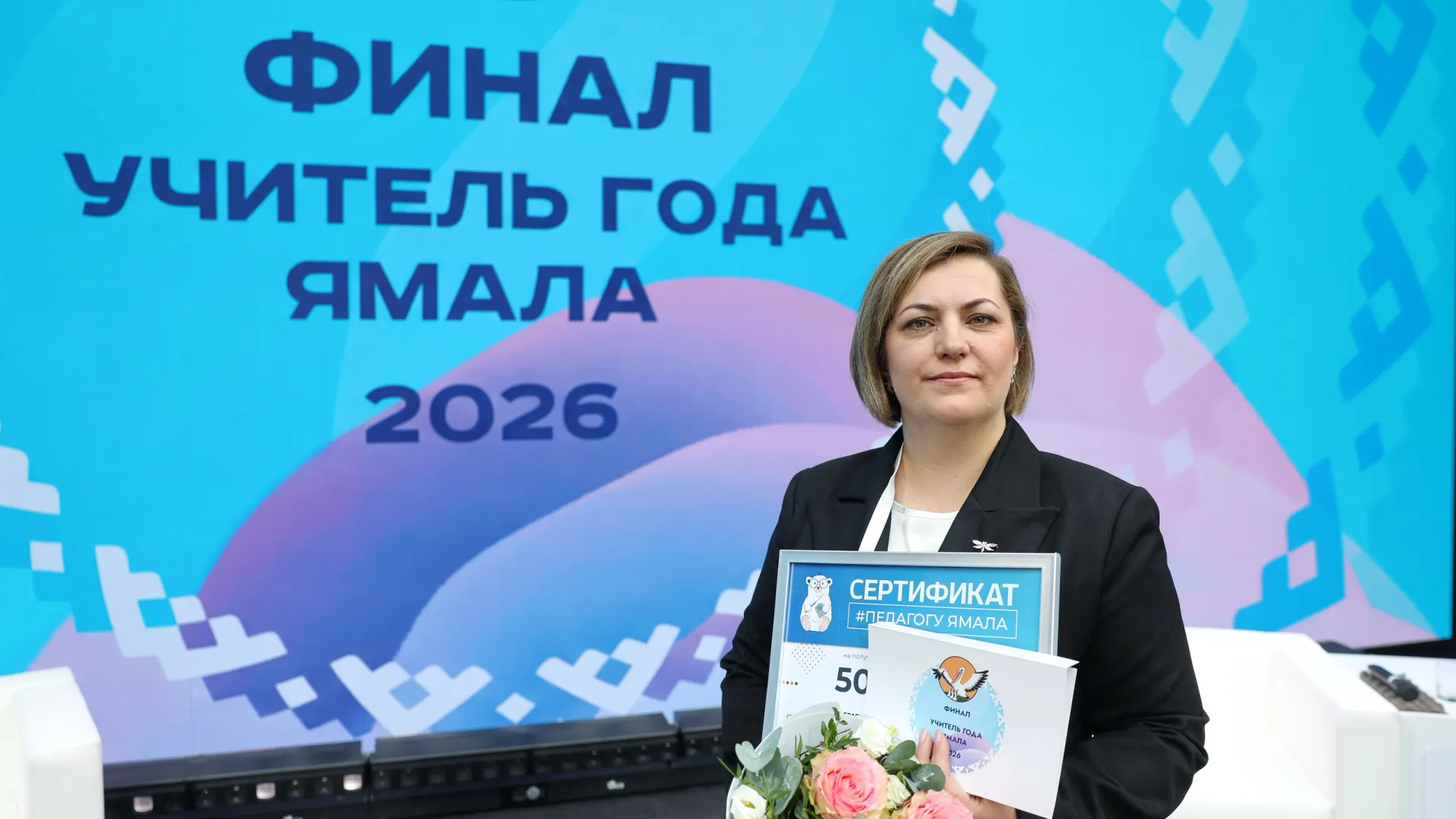 Анна Герасимова стала победителем конкурса. Фото: Андрей Ткаченко / «Ямал-Медиа»