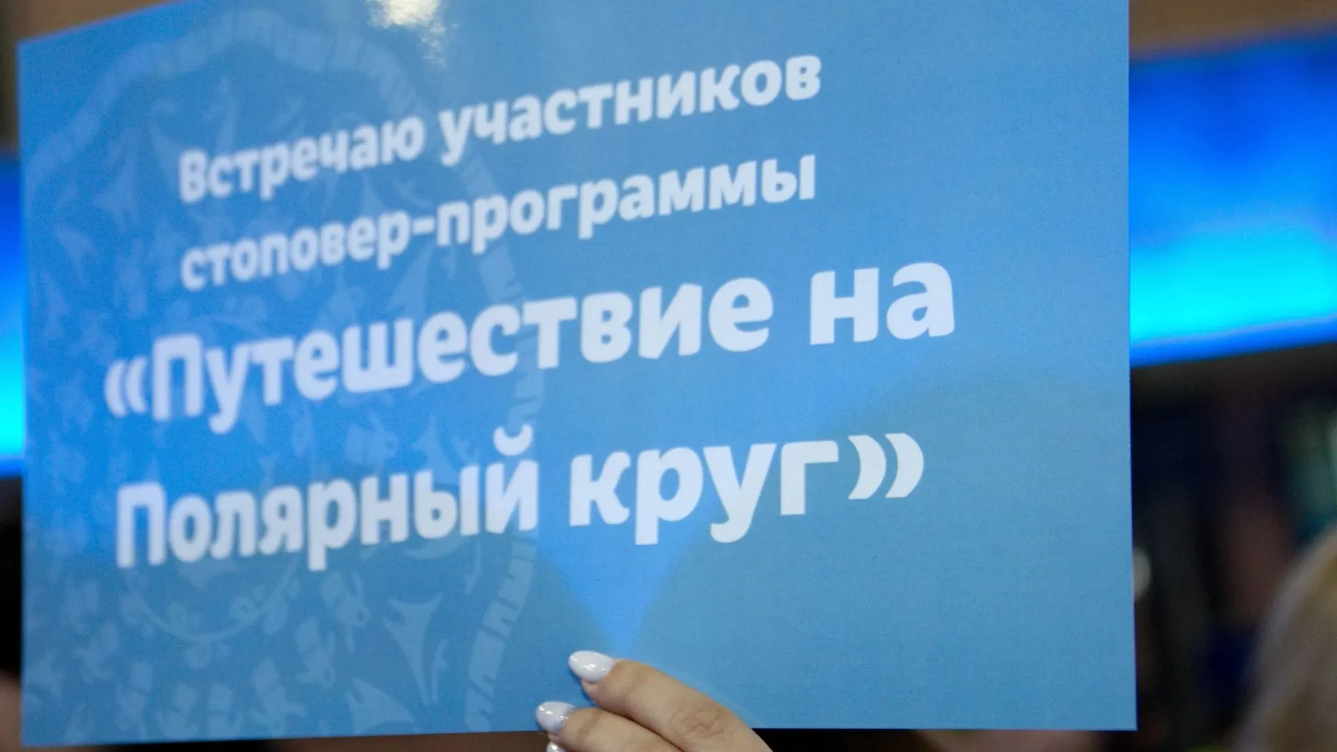 Фото: Василий Петров / «Ямал-Медиа»