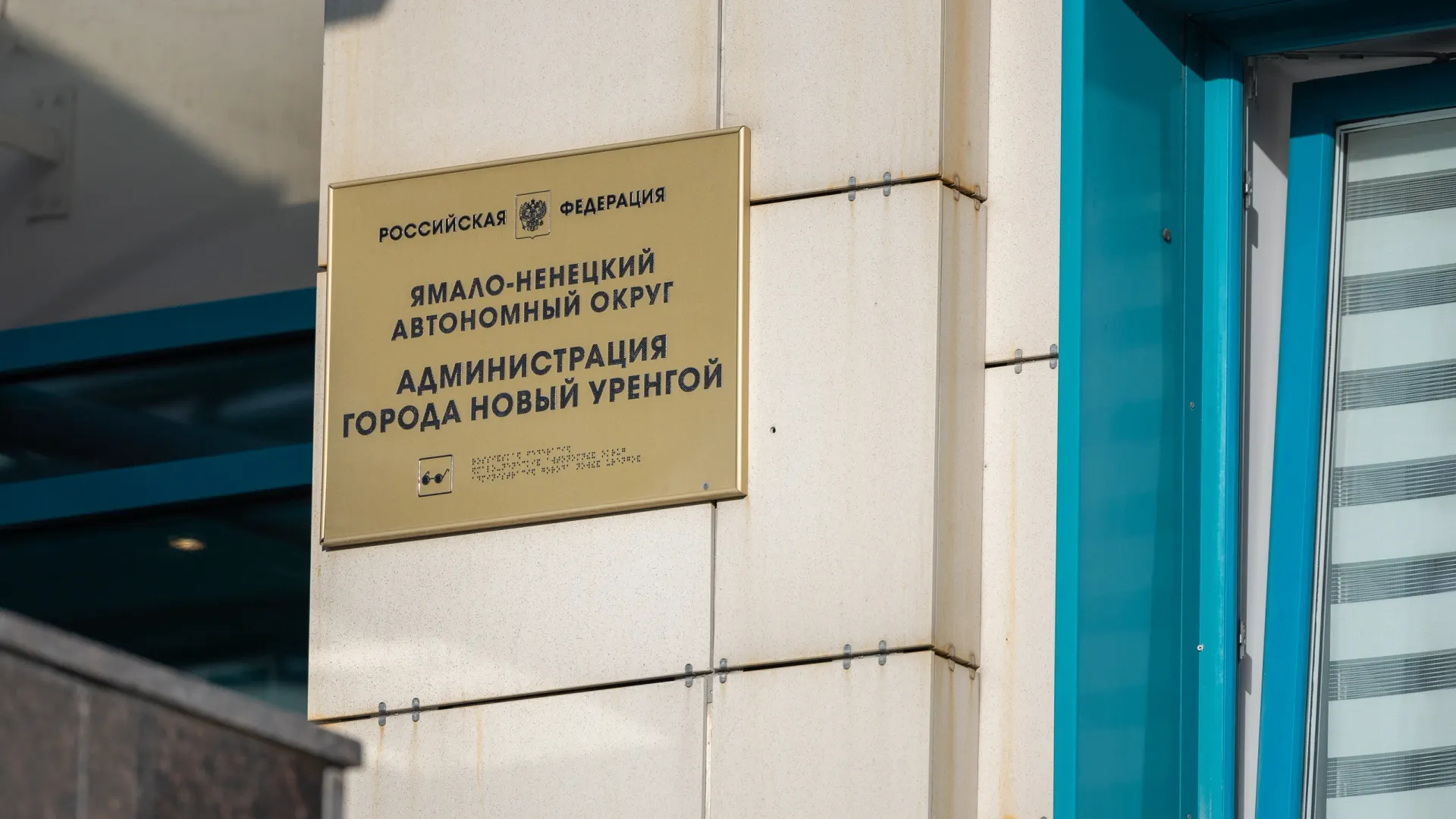 Фото: Федор Воронов / «Ямал-Медиа»