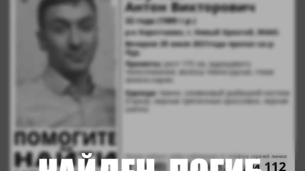 Фото из паблика «ЛизаАлерт» «ВКонтакте»