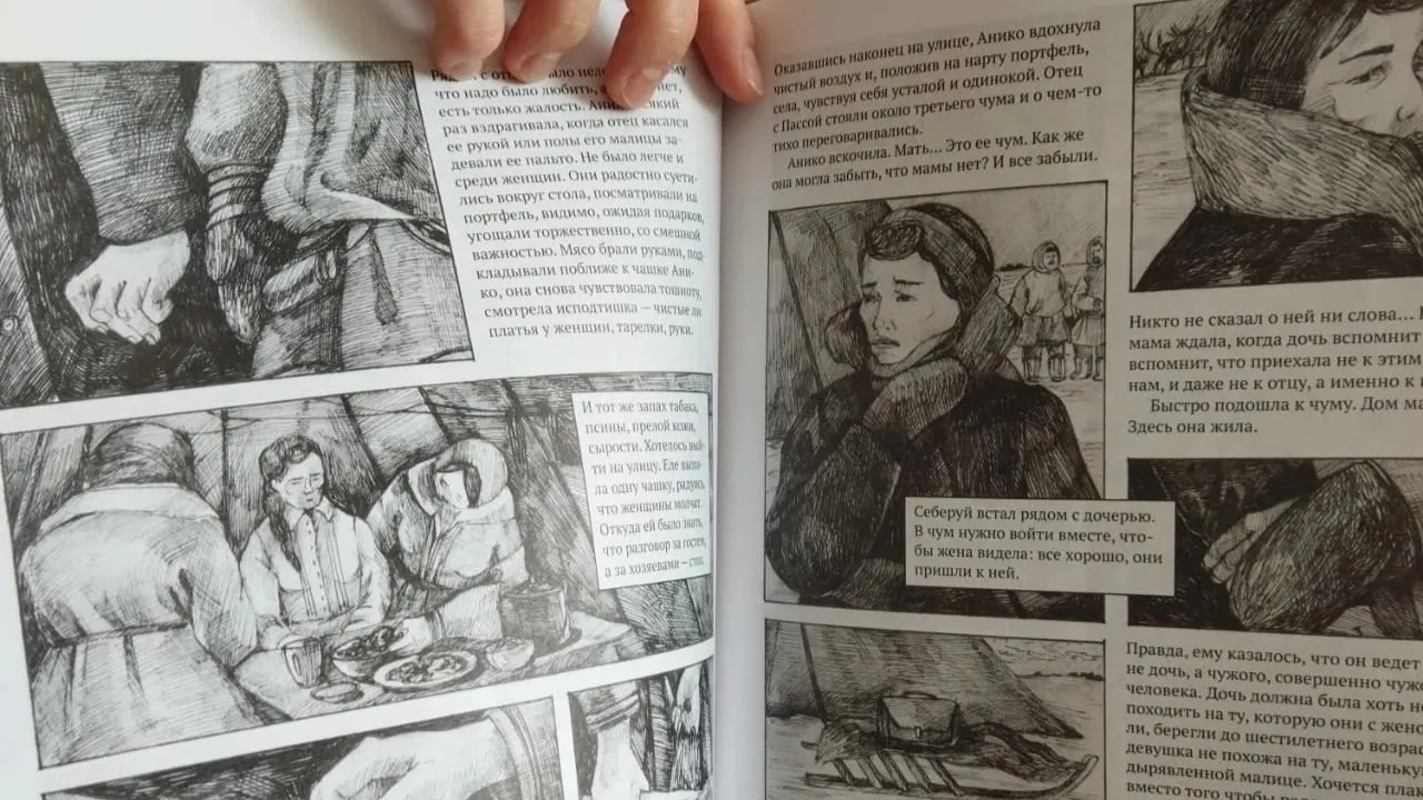 Текст повести «Анико из рода Ного» вошел в новое издание без сокращения. Фото: vk.com/polishe