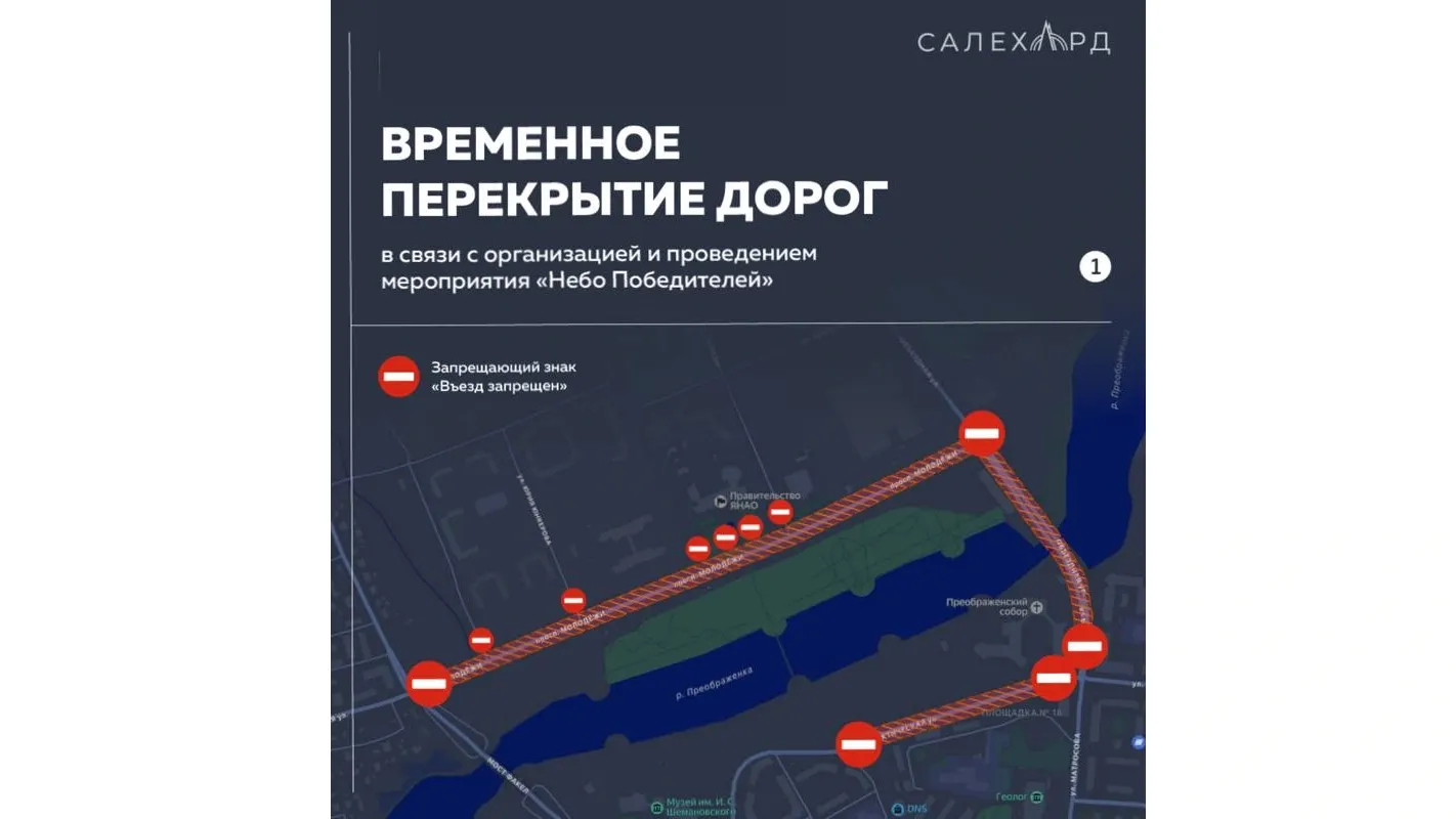 Схема перекрытий: t.me/salekhard_admin