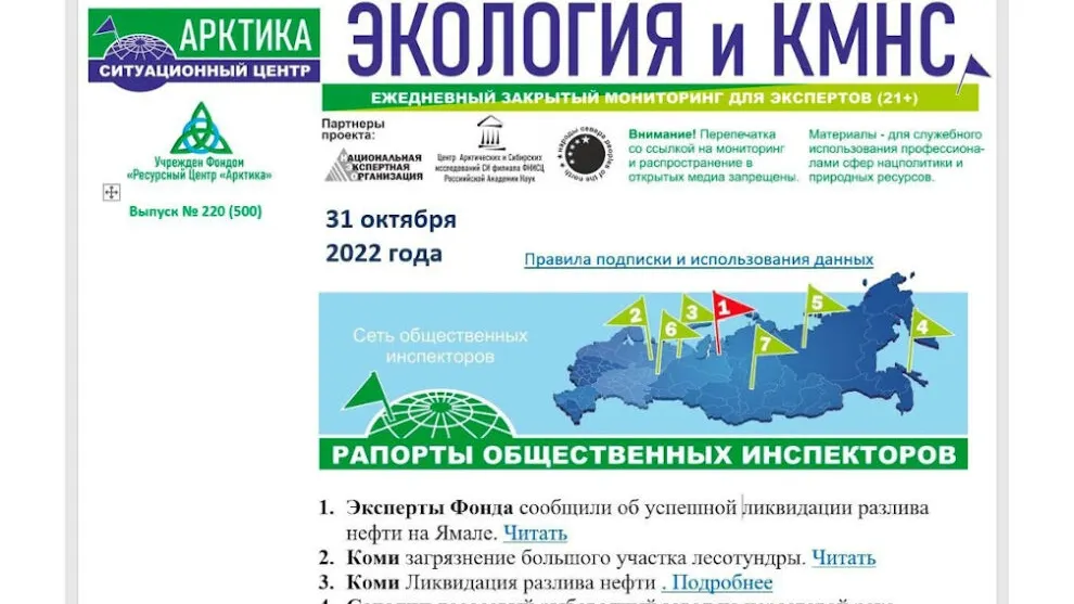 Фото: предоставлено Ресурсным центром «Арктика»