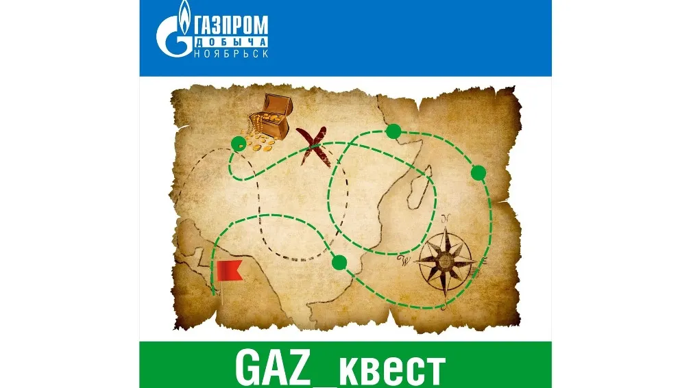Фото с сайта noyabrsk-dobycha.gazprom.ru