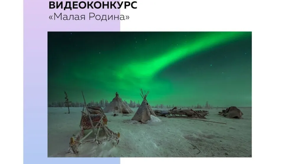 Фото предоставлено ОП ЯНАО
