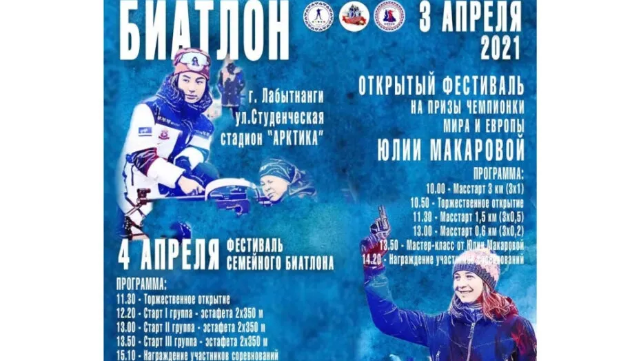 Фото департамента по физической культуре и спорту ЯНАО