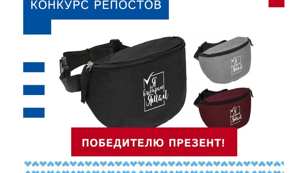 Фото: vk.com ИЗБИРКОМ ЯНАО