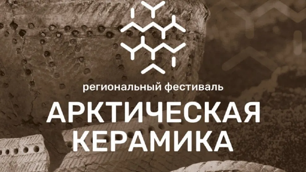 Фото департамента внешних связей ЯНАО
